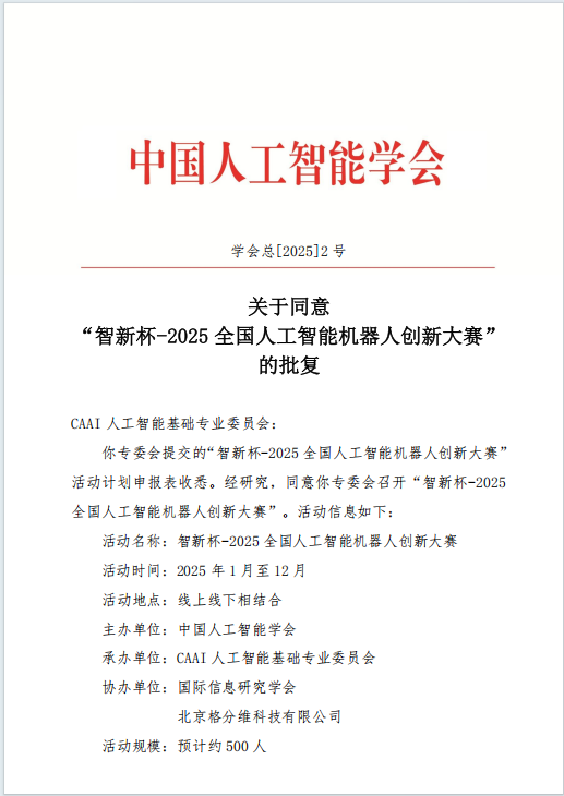 微信图片_20240119222627.png